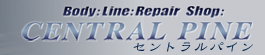 中古車 板金塗装 オリジナルパーツ:セントラルパイン